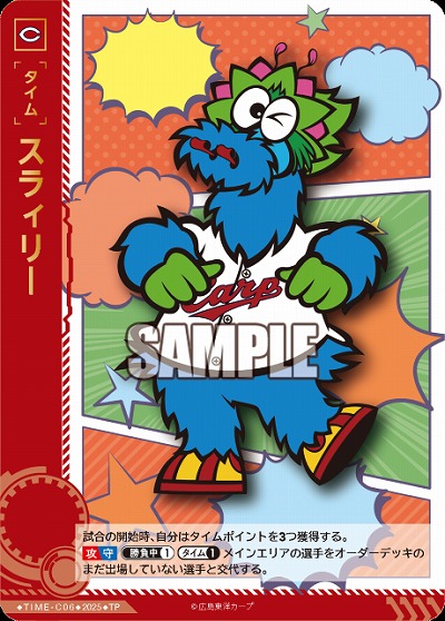 スラィリー(広島東洋カープ)(TP) 【TBP01-TIME-C06TP】